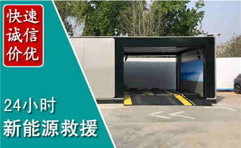 沾益新能源汽车救援场景与案例
