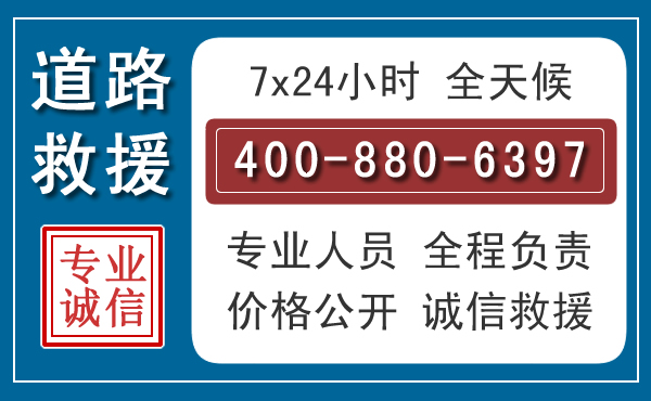 沾益汽车救援汽车救援 沾益汽车救援汽车救援