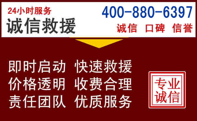 沾益汽车救援 沾益汽车救援
