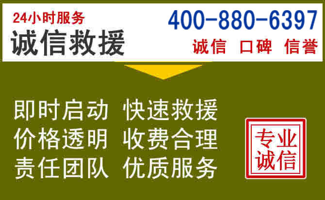 沾益汽车救援电话 沾益汽车救援电话