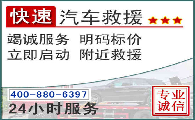 沾益长春拖车电话 沾益长春拖车电话